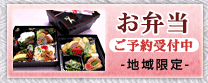 宇賀幸のお弁当
