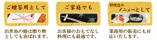 お中元、お歳暮、ご家庭、業務用にもどうぞ