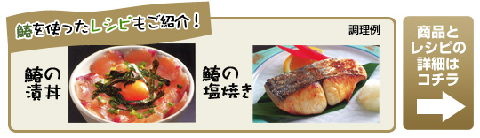 鰆（サワラ）の切り身・さく