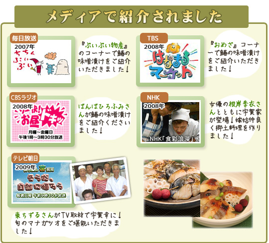メディアで紹介されました