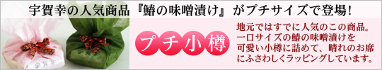 プチ小樽