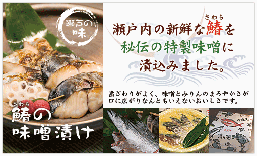 脂がのってうまい！寒ざわらの季節到来