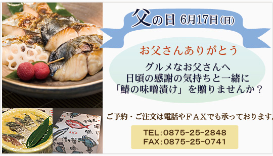 宇賀幸の味噌漬け